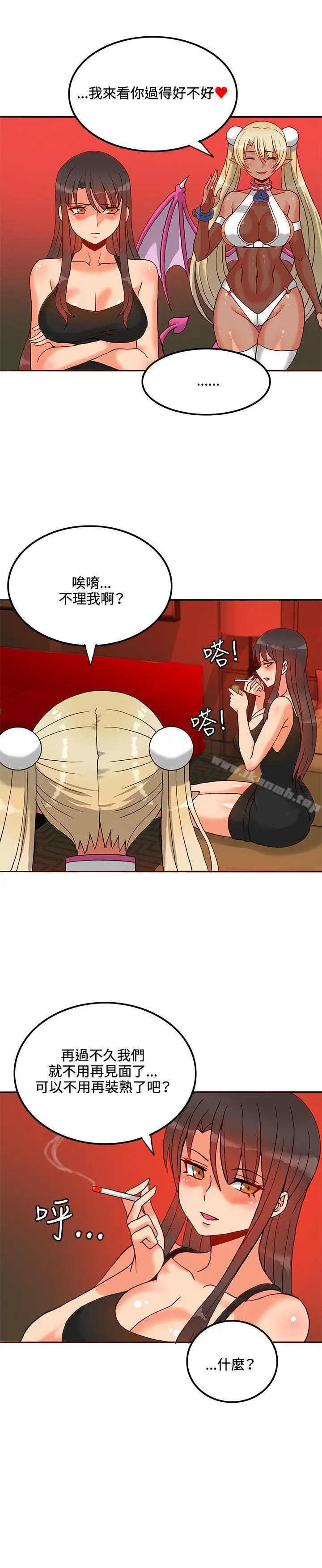 漫画《30cm立约人》第16话第10张图