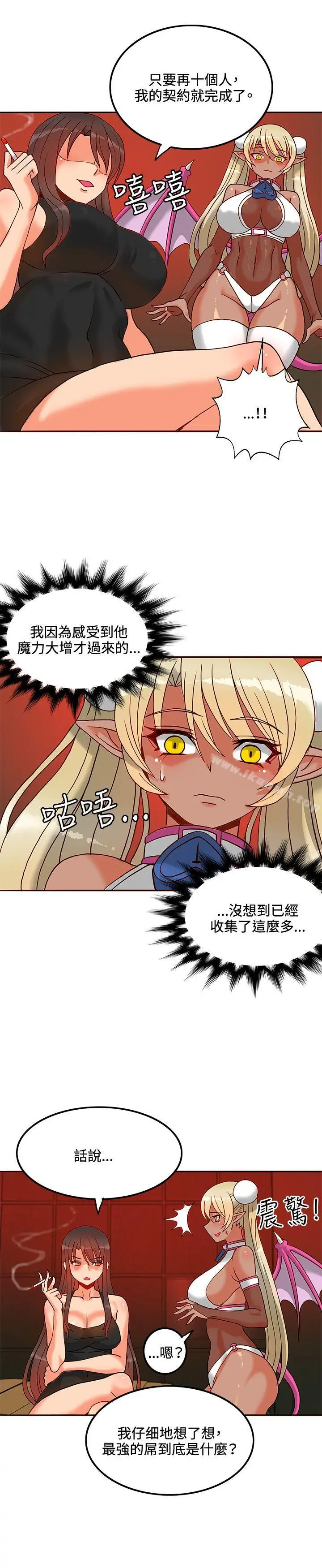 漫画《30cm立约人》第16话第11张图