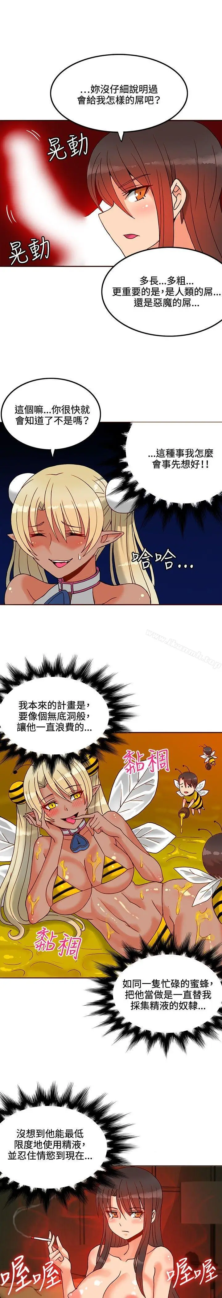 漫画《30cm立约人》第16话第12张图