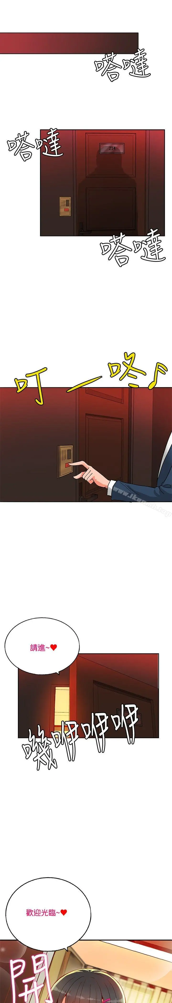 漫画《30cm立约人》第16话第30张图
