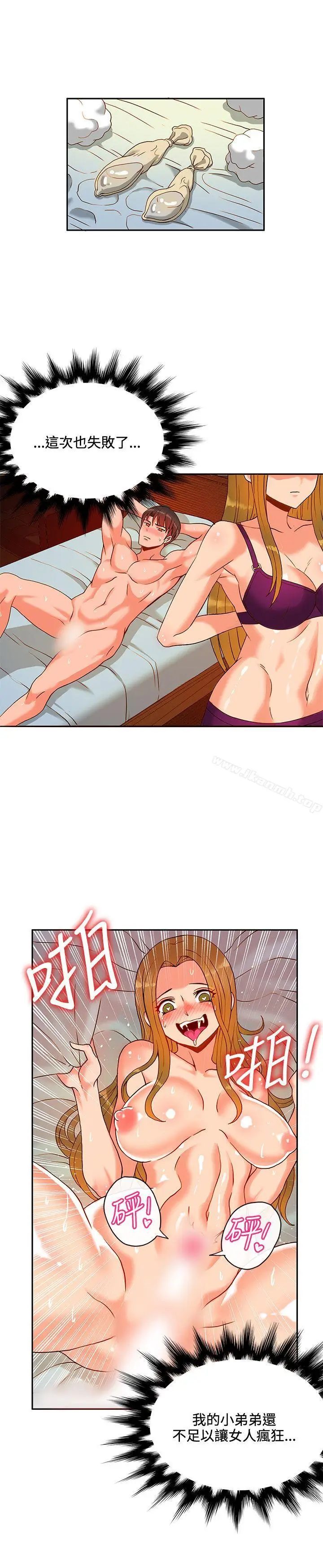 漫画《30cm立约人》第16话第6张图