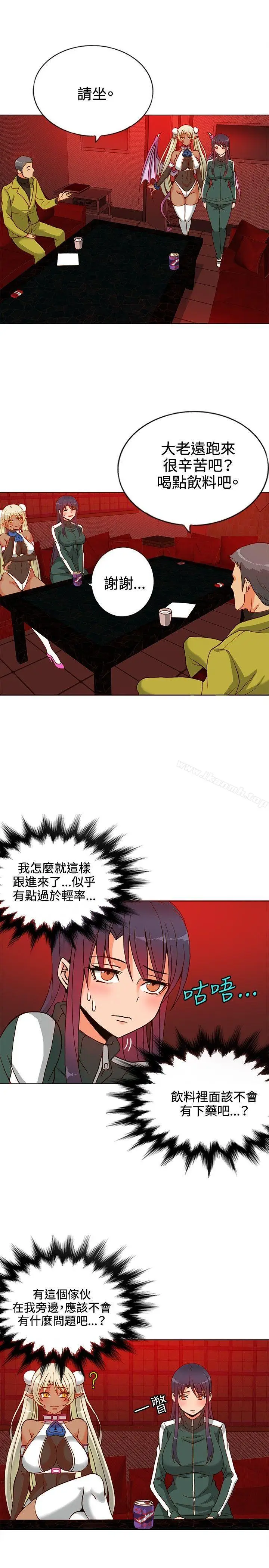 漫画《30cm立约人》第9话第13张图