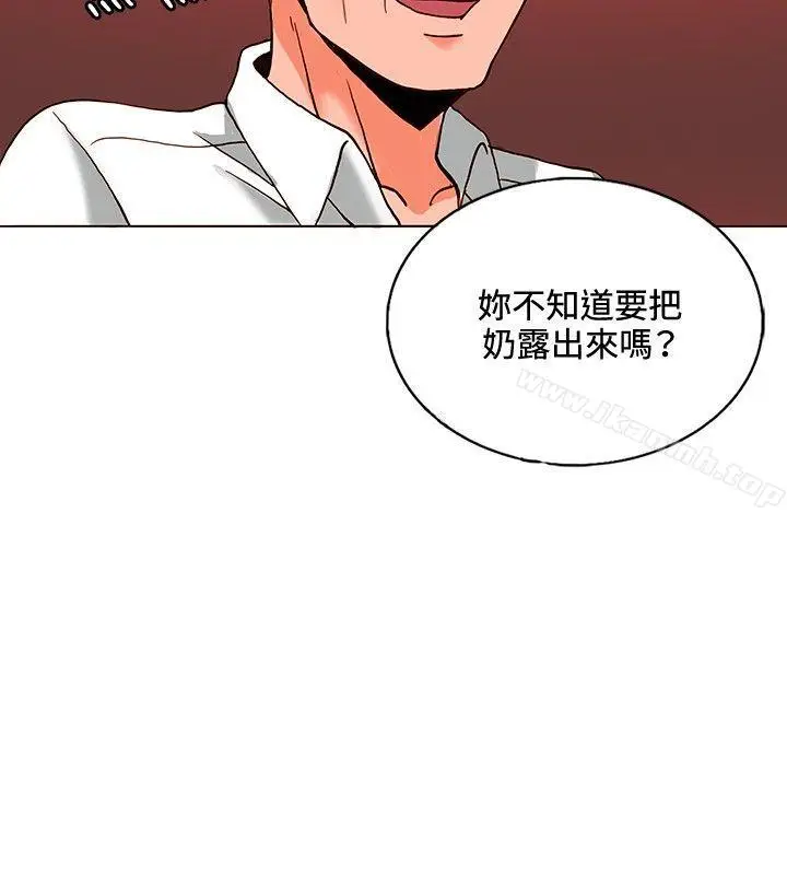 漫画《30cm立约人》第9话第21张图