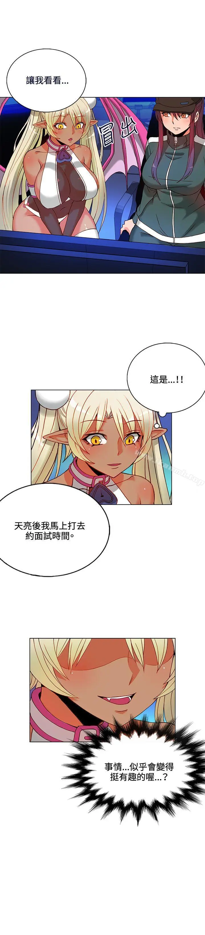 漫画《30cm立约人》第9话第8张图