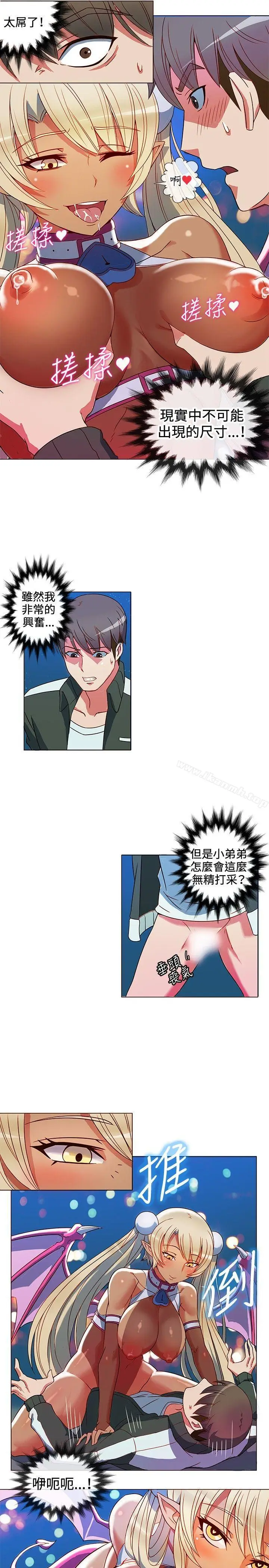 漫画《30cm立约人》第2话第10张图