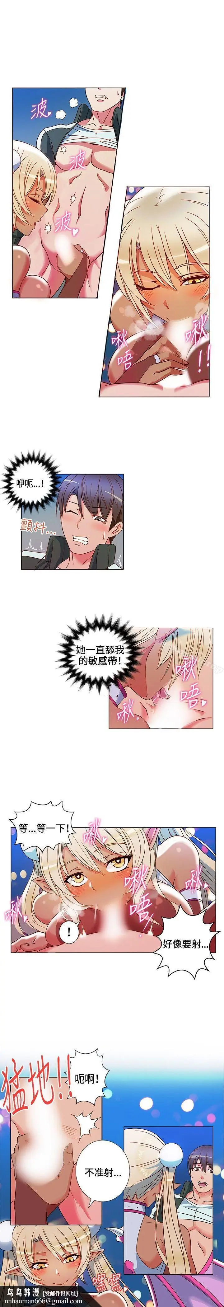漫画《30cm立约人》第2话第12张图