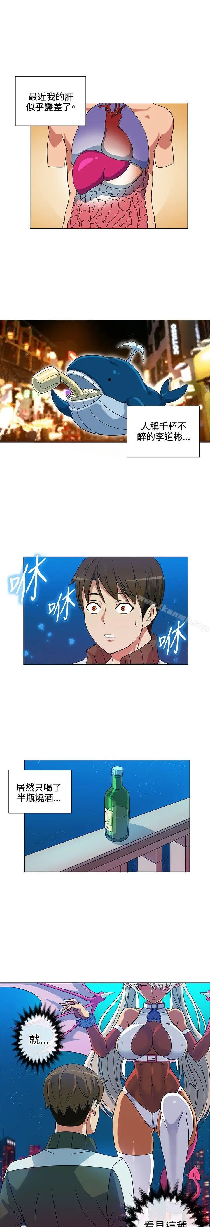 漫画《30cm立约人》第2话第2张图