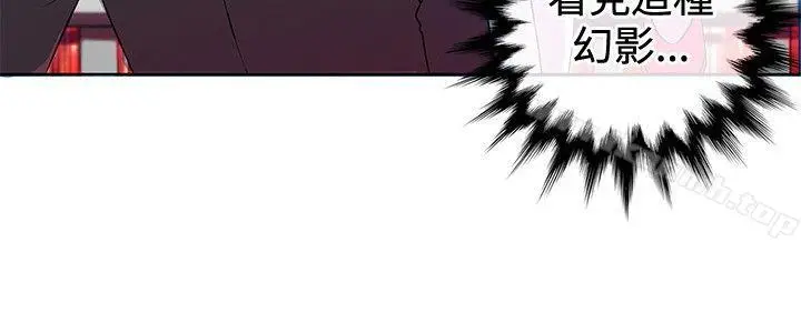 漫画《30cm立约人》第2话第3张图