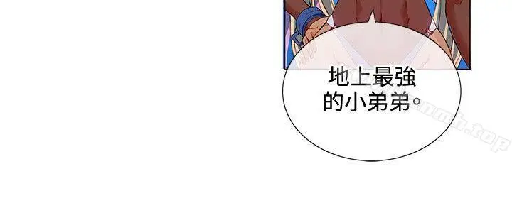 漫画《30cm立约人》第2话第7张图