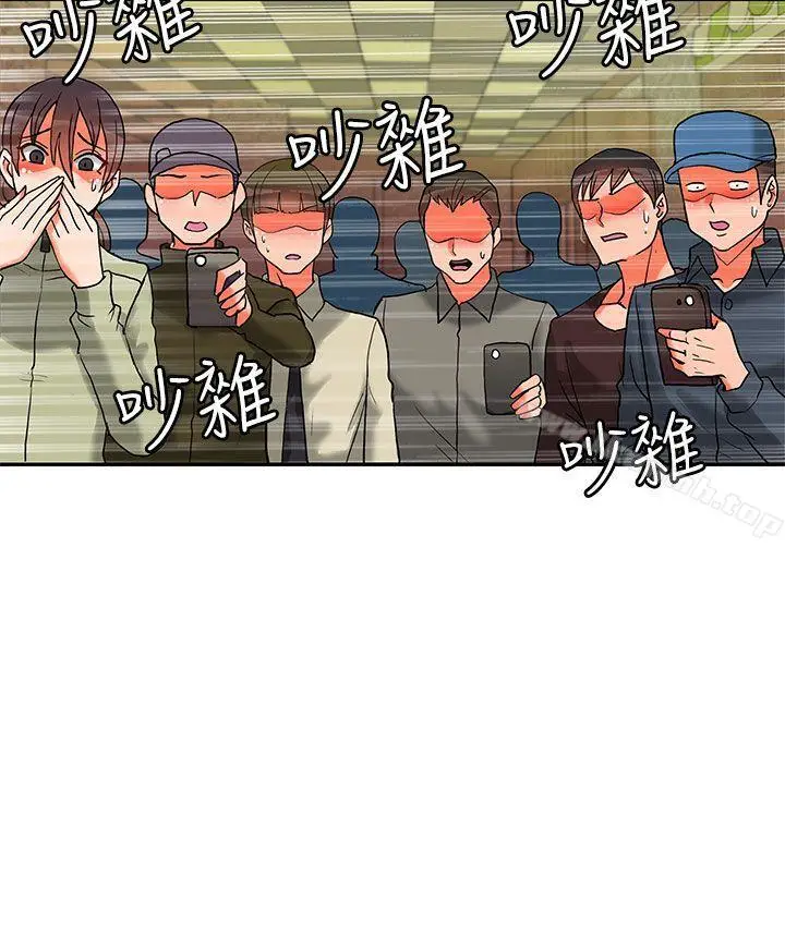 漫画《30cm立约人》第15话第12张图