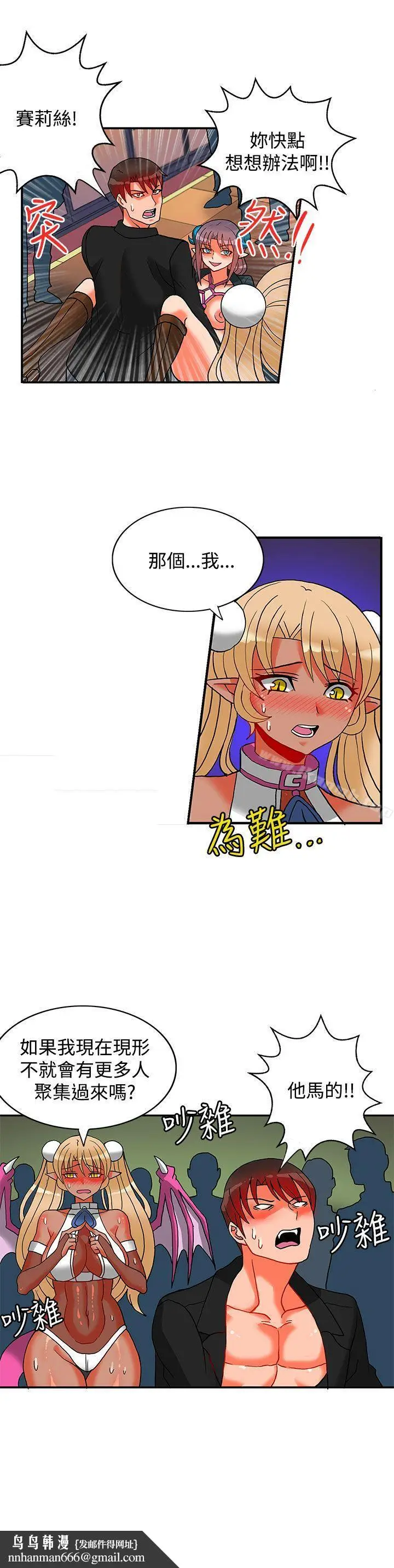 漫画《30cm立约人》第15话第16张图