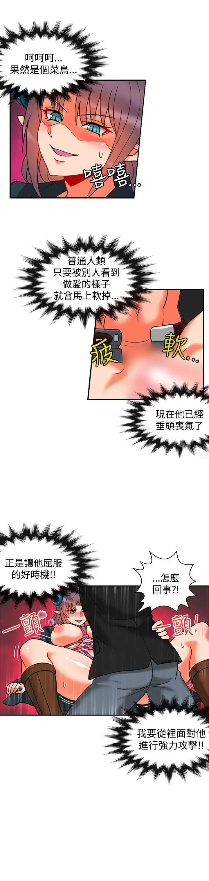 漫画《30cm立约人》第15话第17张图