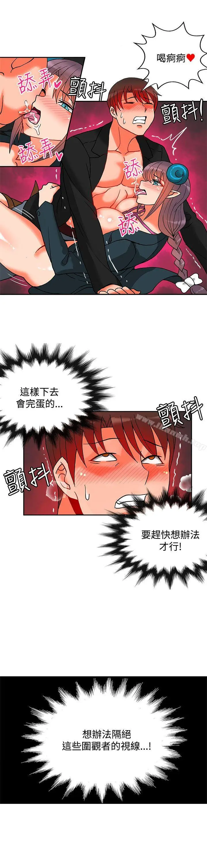 漫画《30cm立约人》第15话第18张图