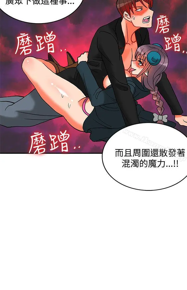 漫画《30cm立约人》第15话第20张图