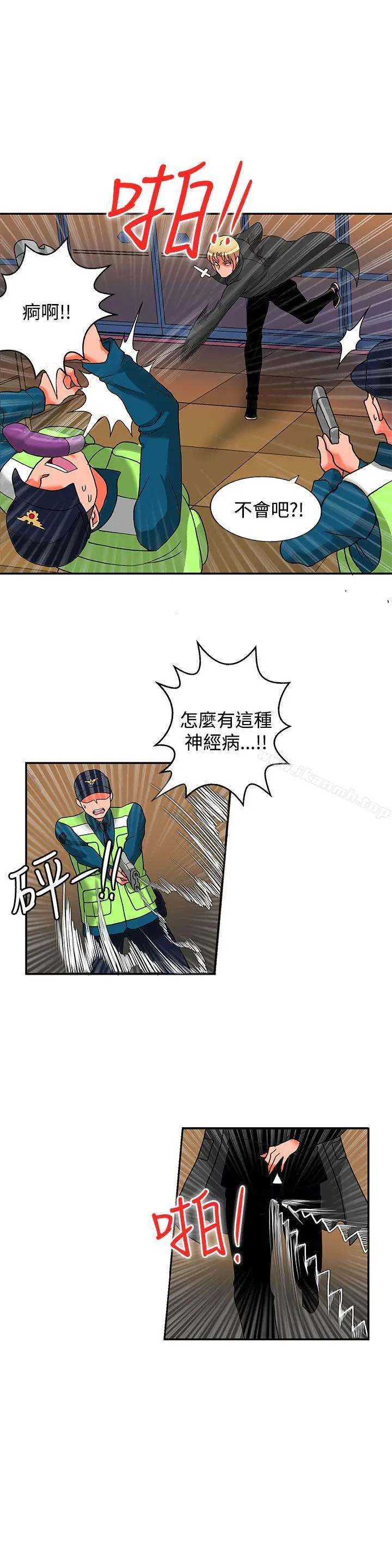漫画《30cm立约人》第15话第24张图