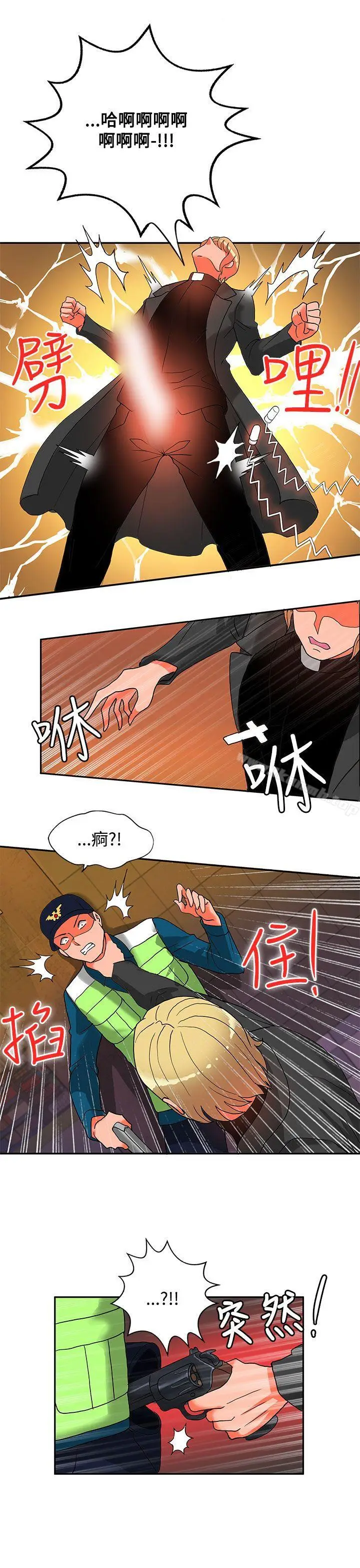 漫画《30cm立约人》第15话第26张图