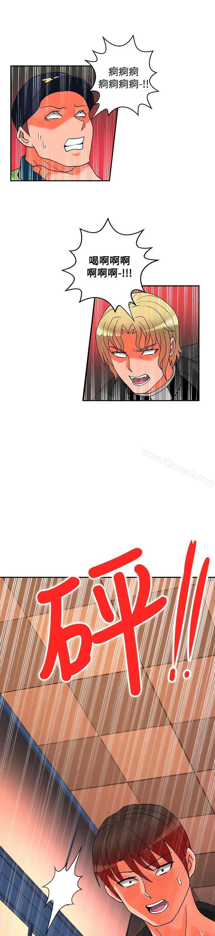 漫画《30cm立约人》第15话第28张图