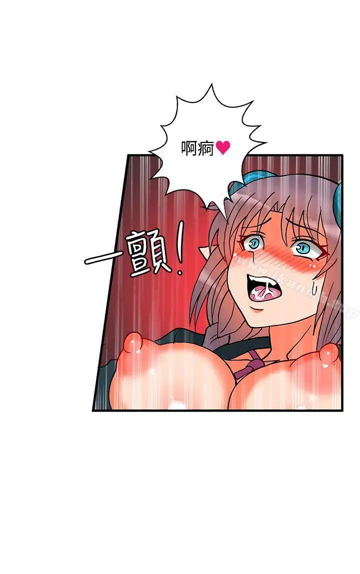 漫画《30cm立约人》第15话第5张图