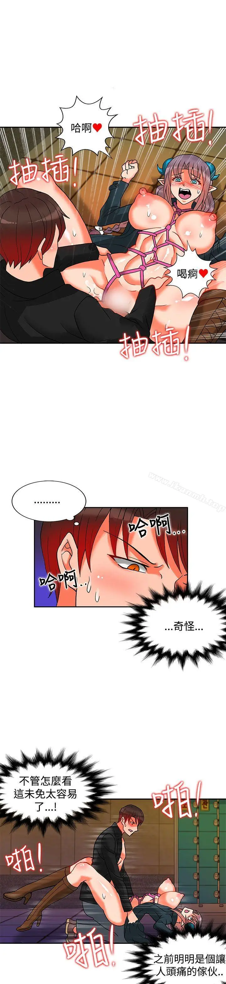 漫画《30cm立约人》第15话第6张图