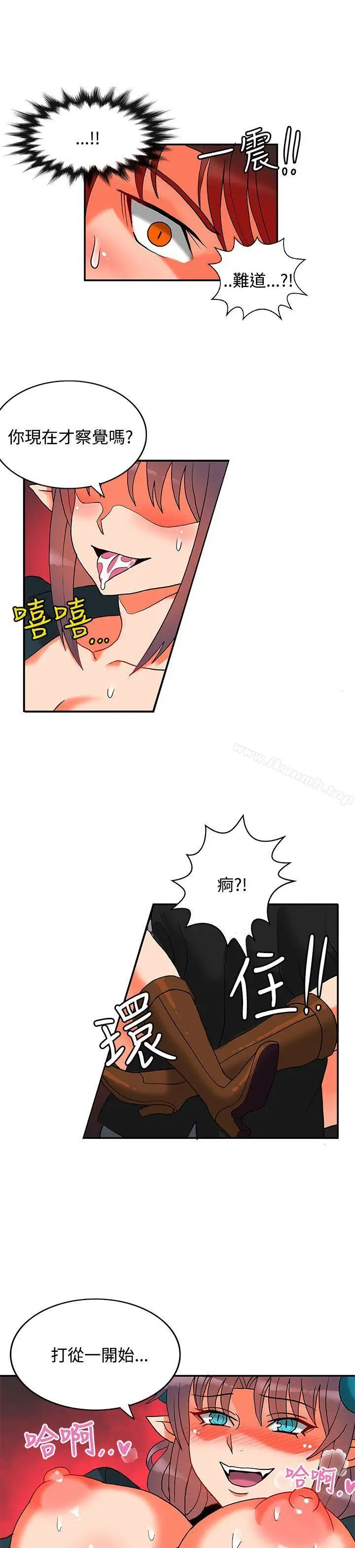 漫画《30cm立约人》第15话第9张图