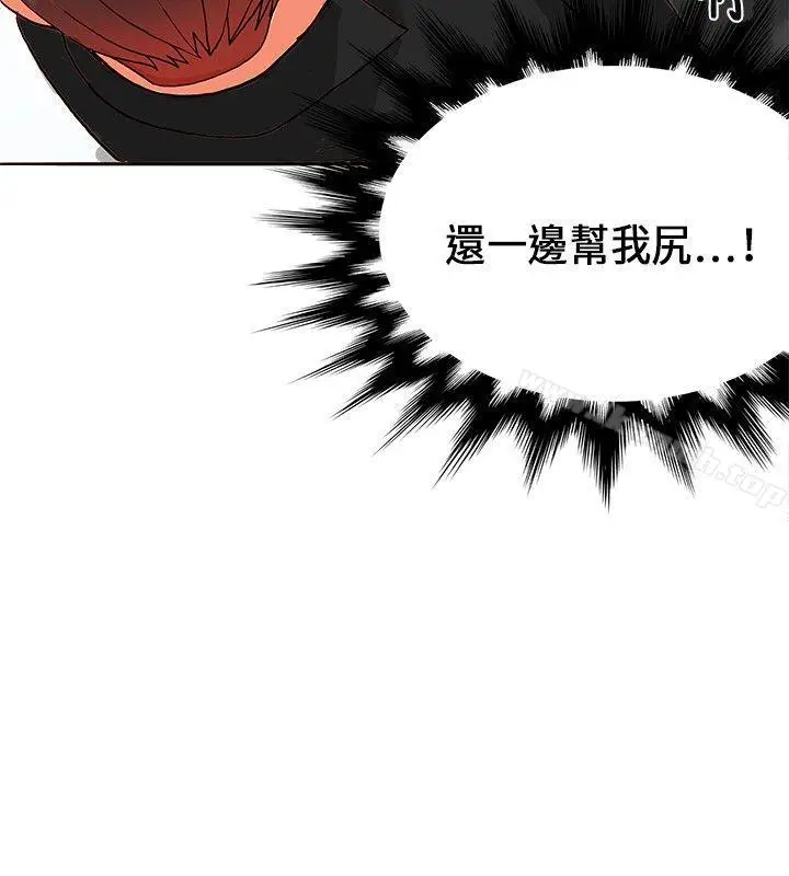漫画《30cm立约人》第17话第11张图