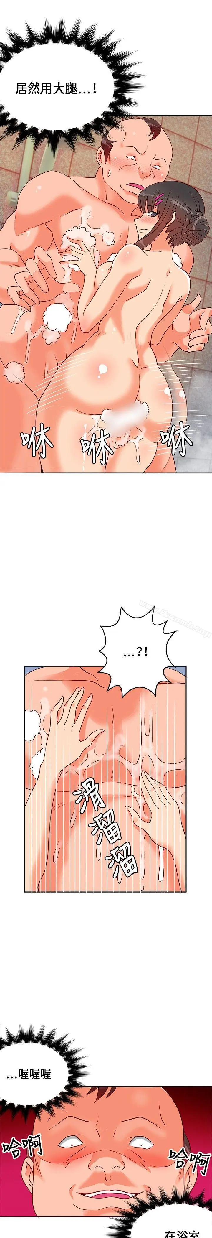 漫画《30cm立约人》第17话第16张图