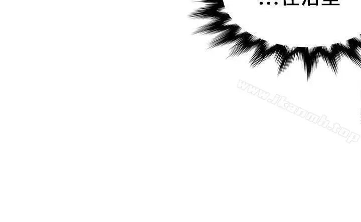 漫画《30cm立约人》第17话第17张图