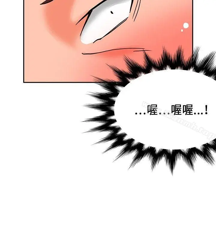 漫画《30cm立约人》第17话第23张图
