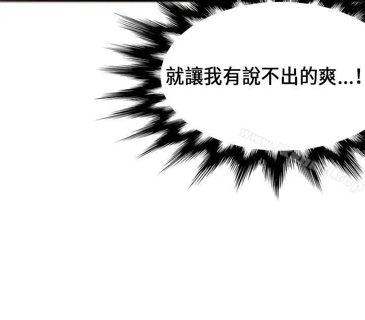 漫画《30cm立约人》第17话第25张图