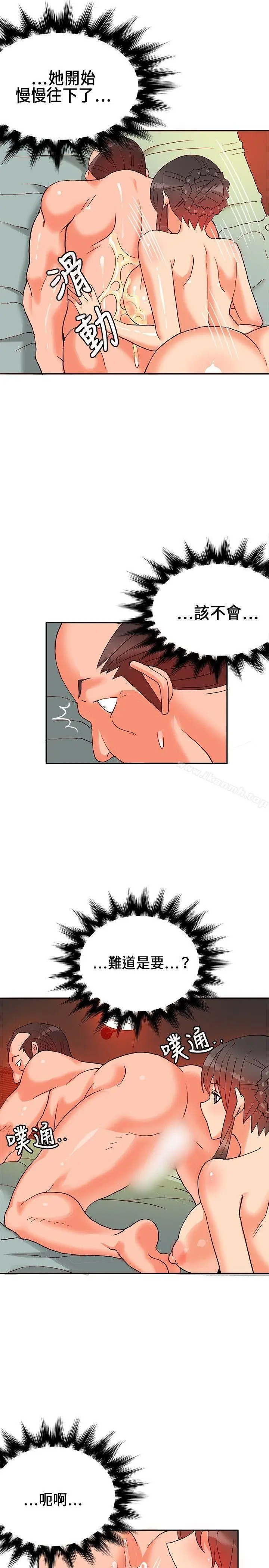 漫画《30cm立约人》第17话第26张图