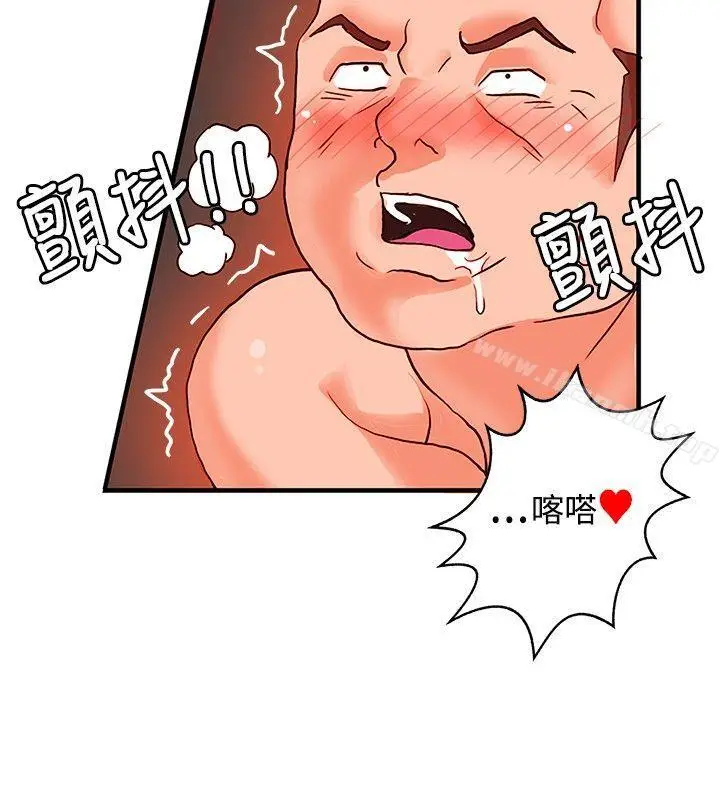 漫画《30cm立约人》第17话第29张图