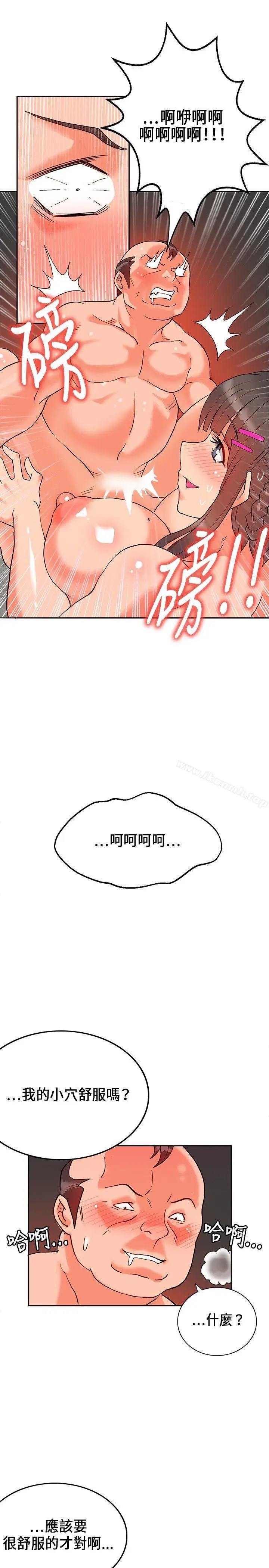 漫画《30cm立约人》第17话第35张图
