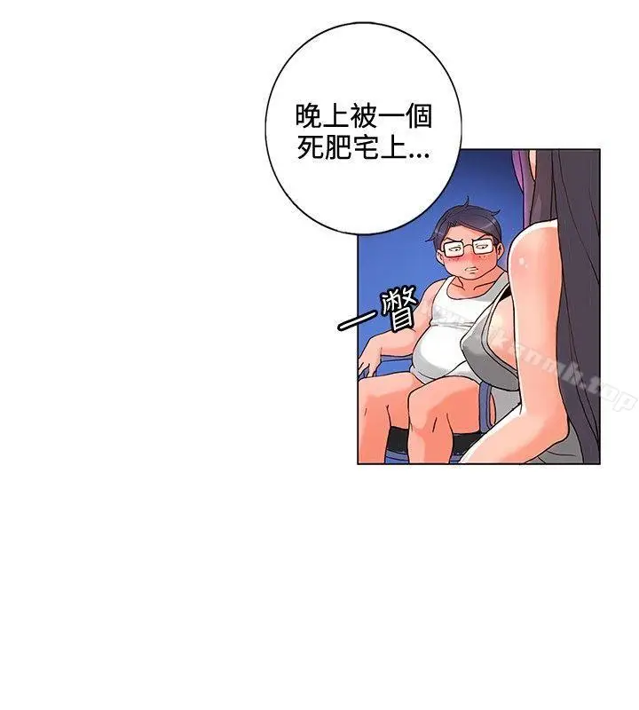 漫画《30cm立约人》第6话第11张图