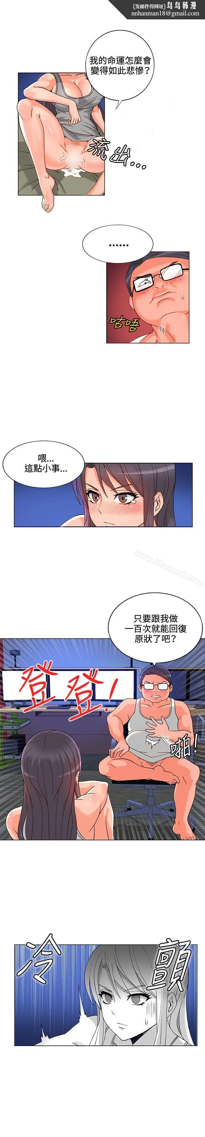 漫画《30cm立约人》第6话第12张图