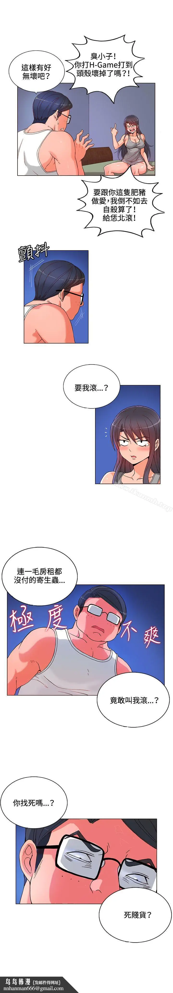 漫画《30cm立约人》第6话第13张图