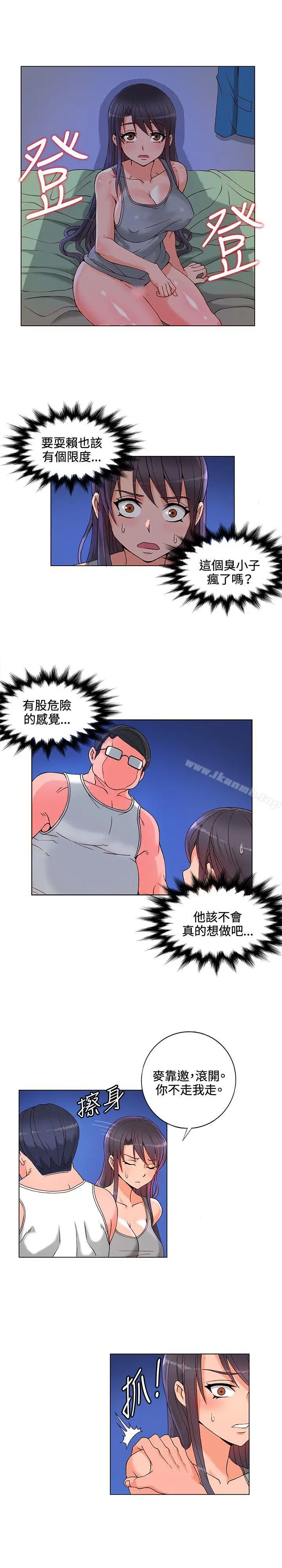 漫画《30cm立约人》第6话第14张图