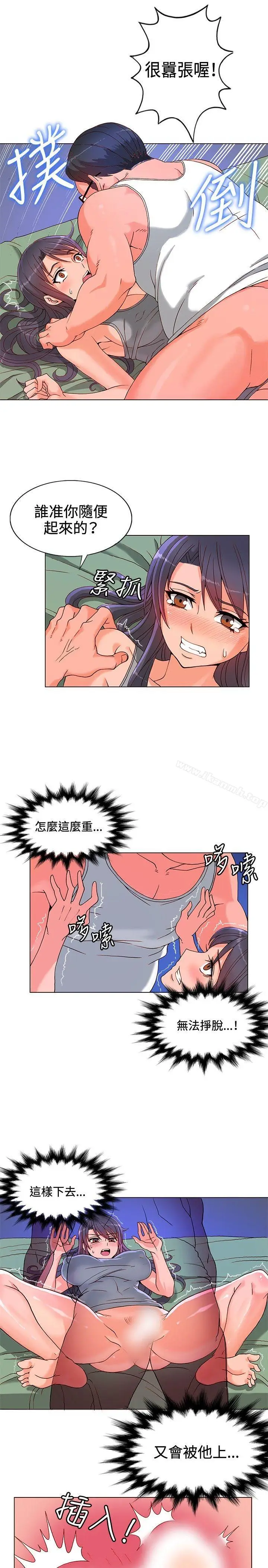 漫画《30cm立约人》第6话第15张图