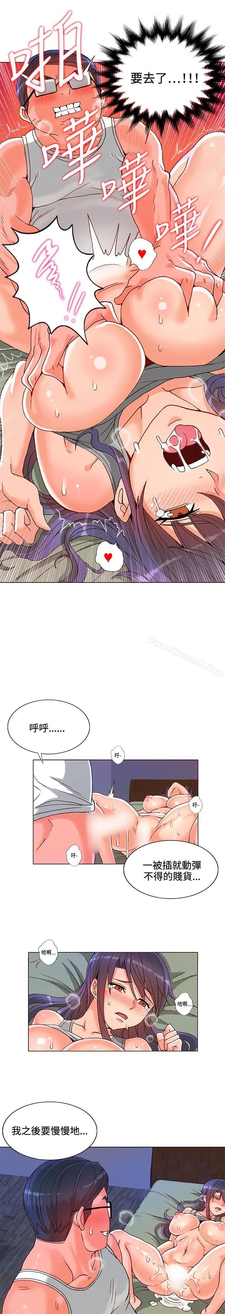 漫画《30cm立约人》第6话第22张图