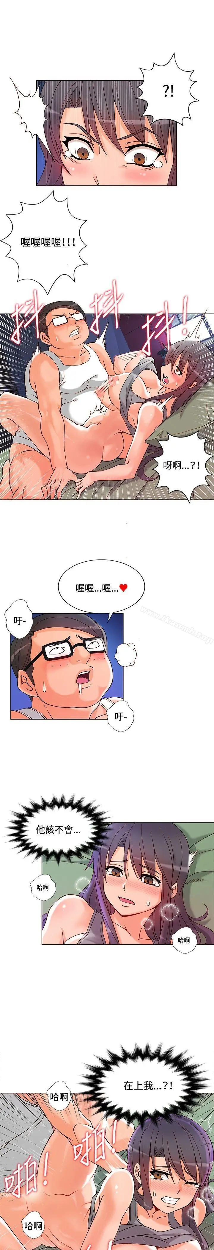 漫画《30cm立约人》第6话第4张图