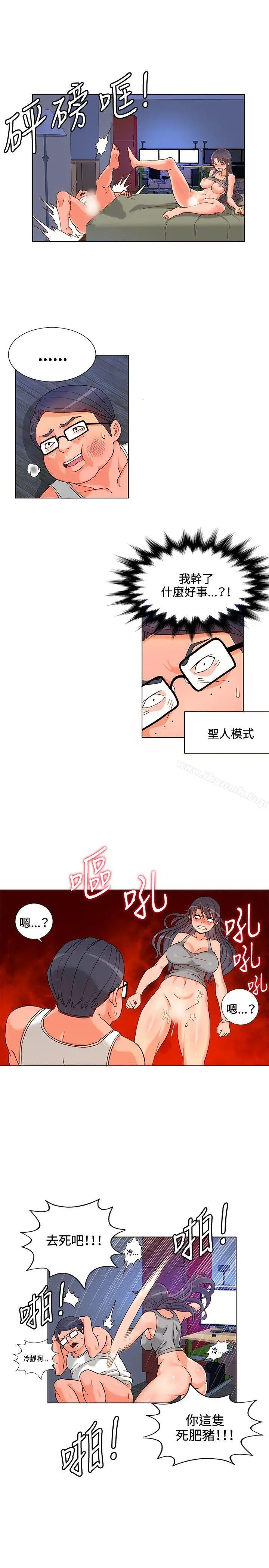 漫画《30cm立约人》第6话第8张图