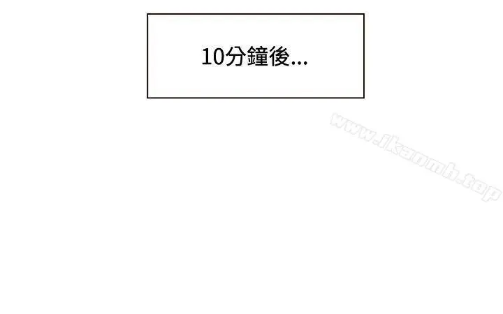 漫画《30cm立约人》第6话第9张图
