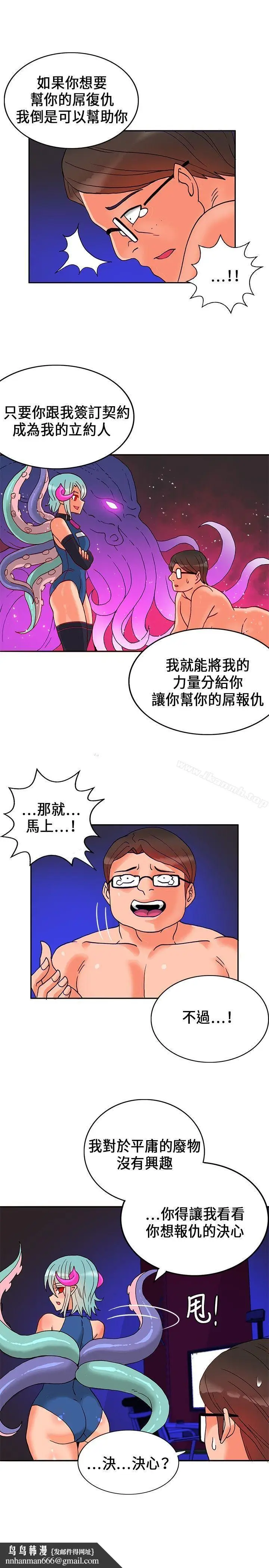 漫画《30cm立约人》第18话第15张图