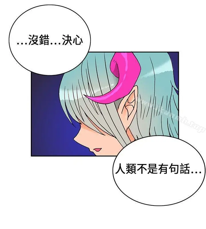 漫画《30cm立约人》第18话第16张图