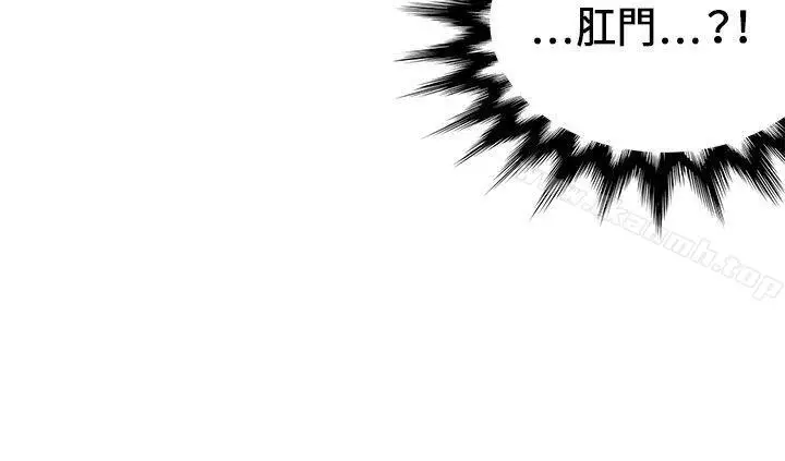 漫画《30cm立约人》第18话第18张图