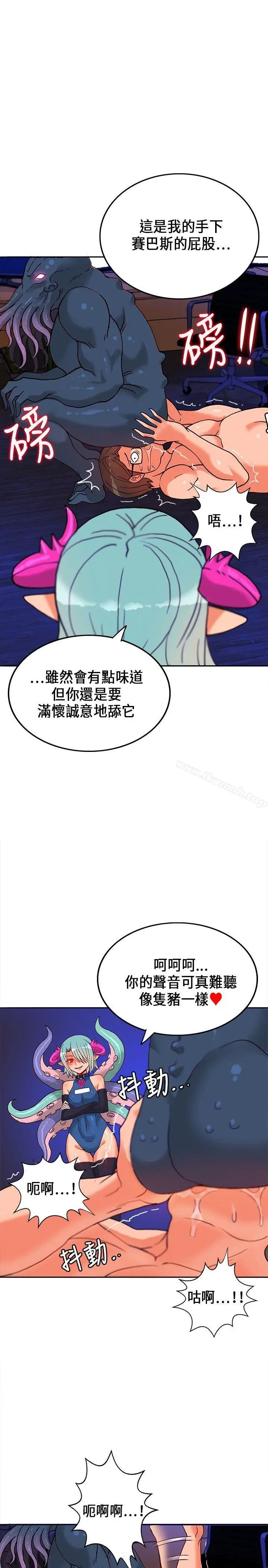 漫画《30cm立约人》第18话第23张图