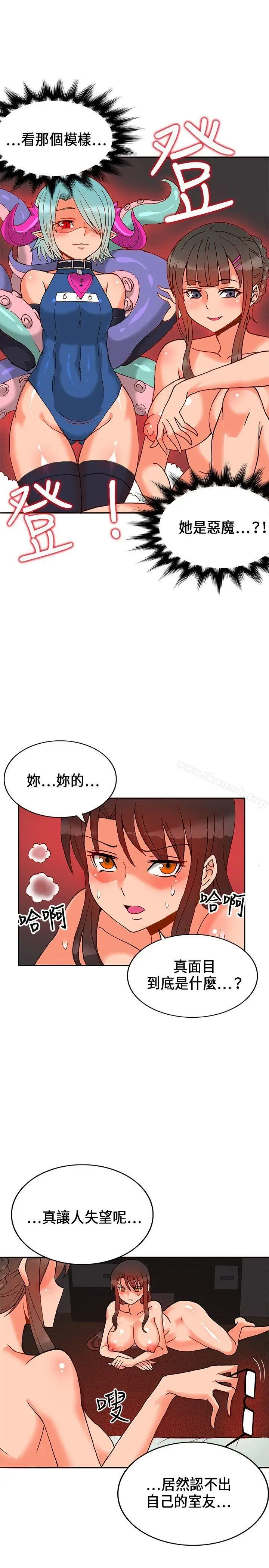 漫画《30cm立约人》第18话第5张图