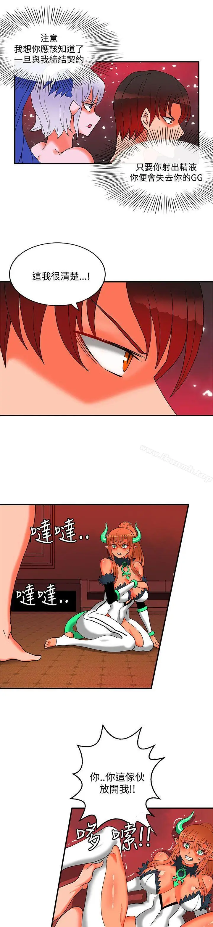 漫画《30cm立约人》第26话第13张图