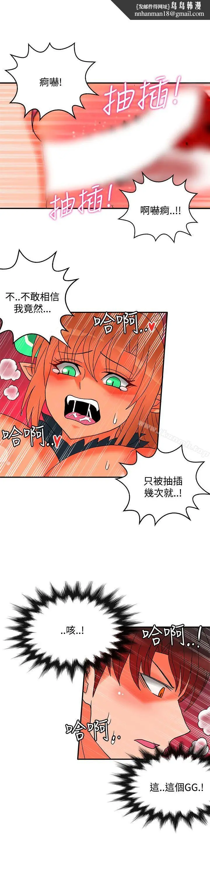 漫画《30cm立约人》第26话第17张图
