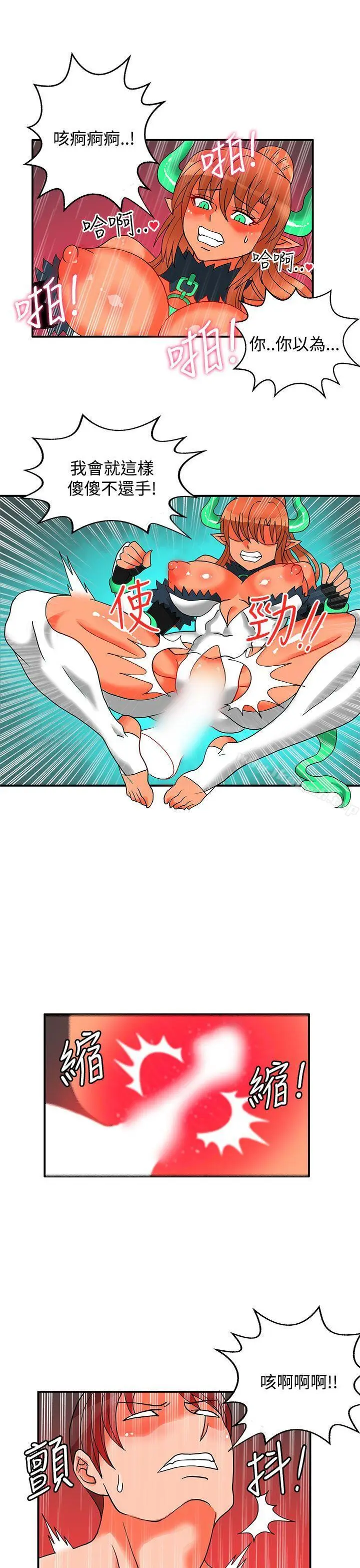 漫画《30cm立约人》第26话第20张图