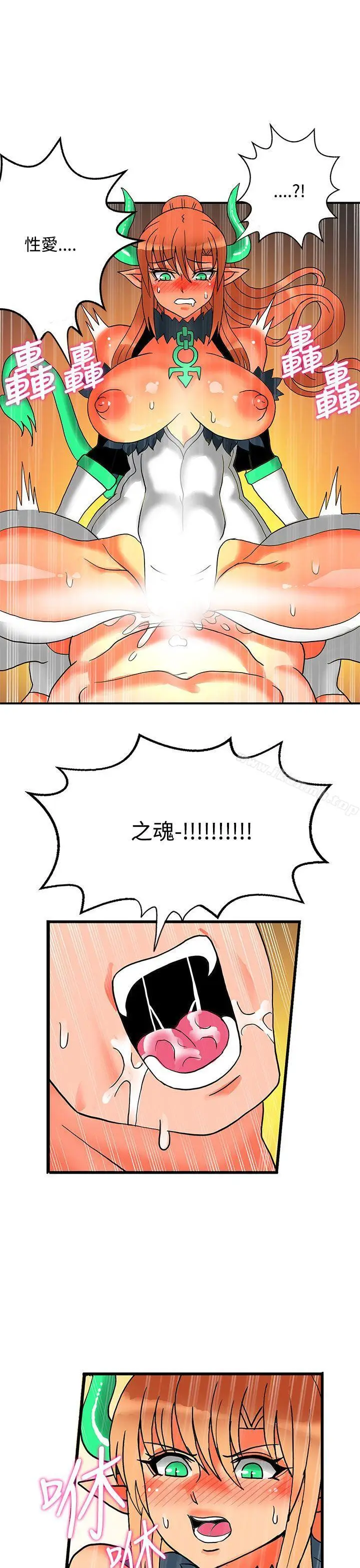 漫画《30cm立约人》第26话第26张图